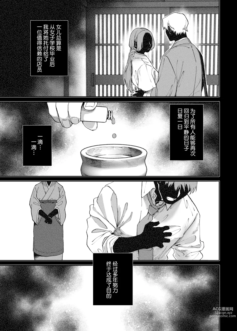 Page 227 of doujinshi K子と病みおじ