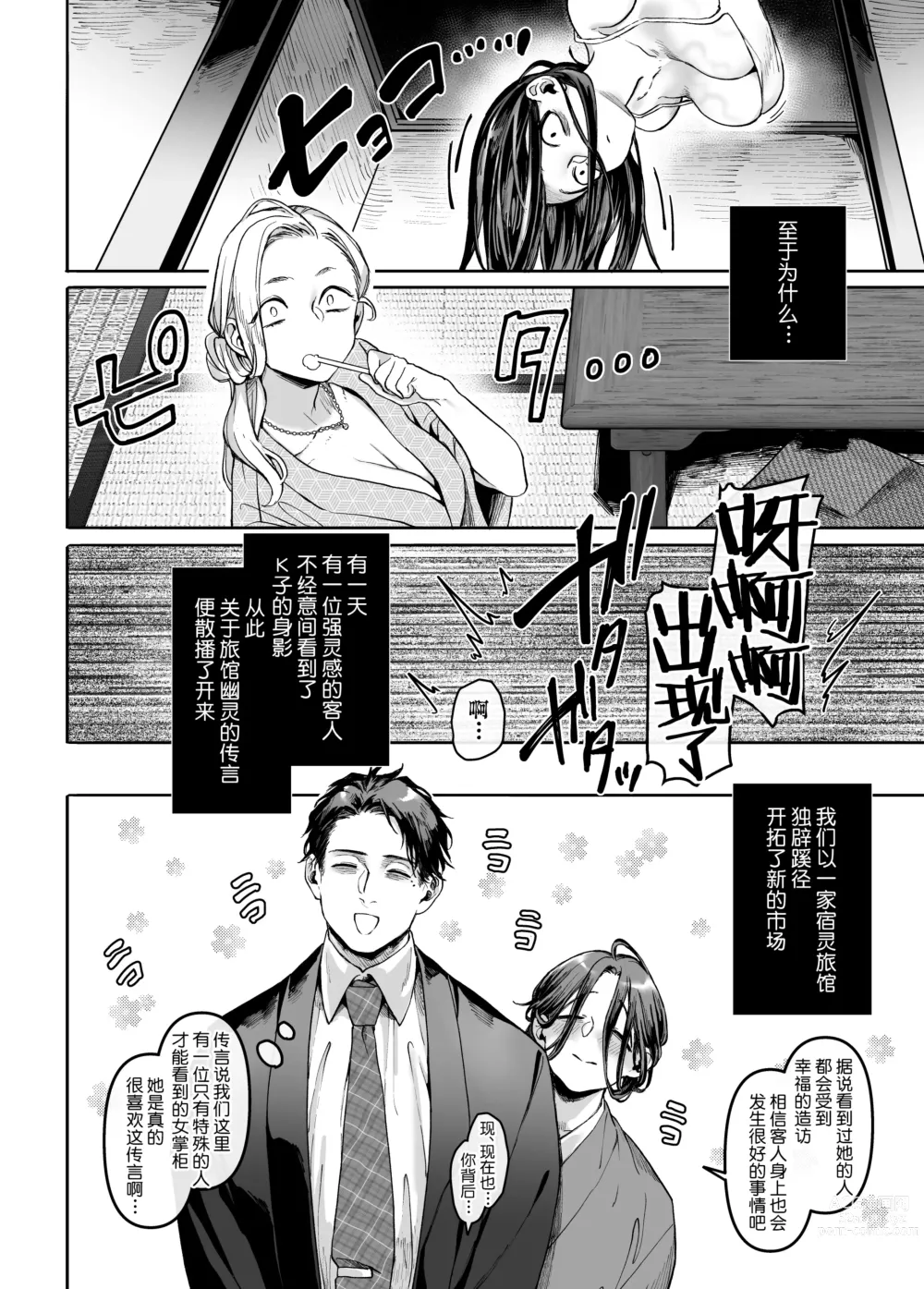 Page 250 of doujinshi K子と病みおじ