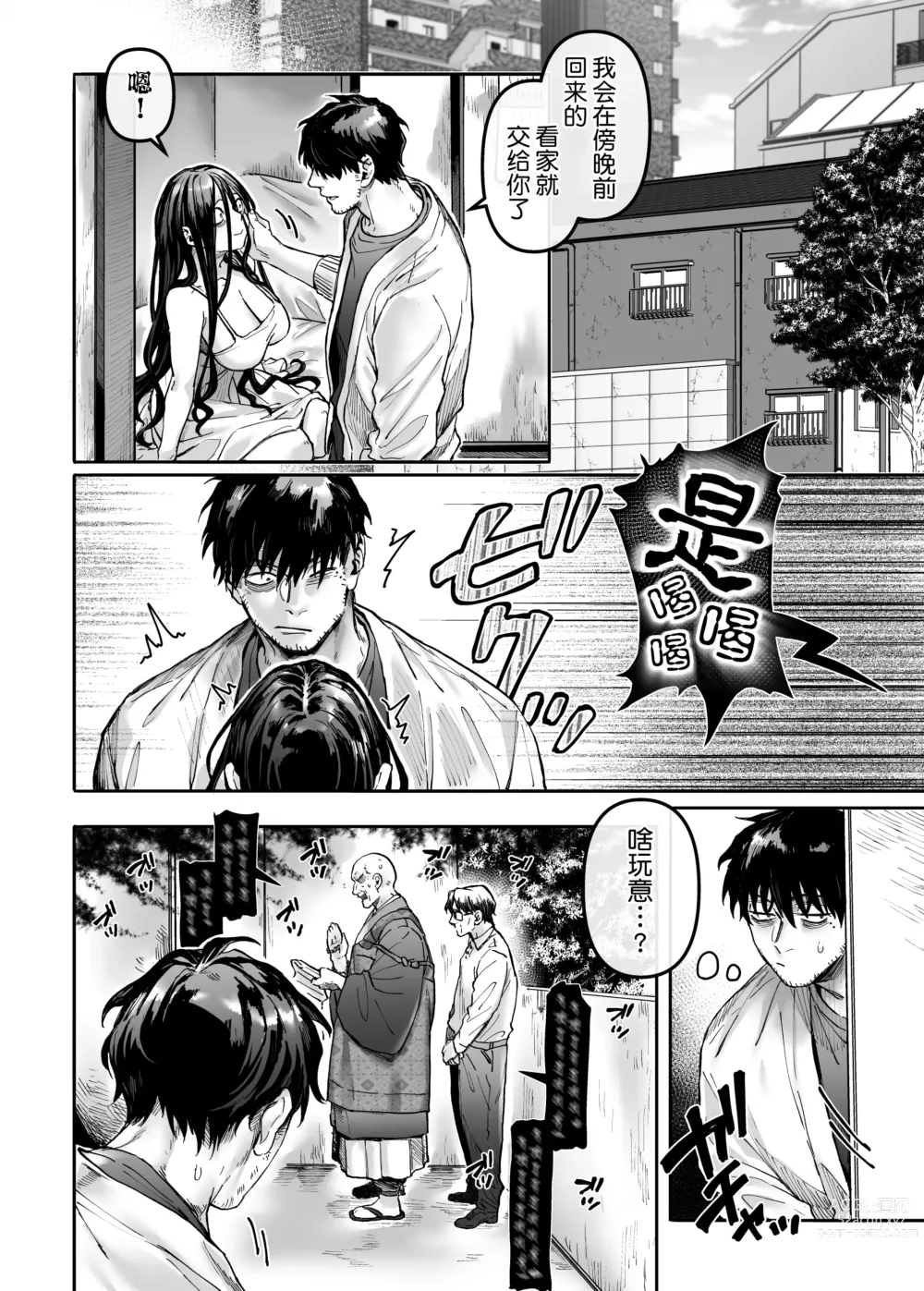 Page 49 of doujinshi K子と病みおじ