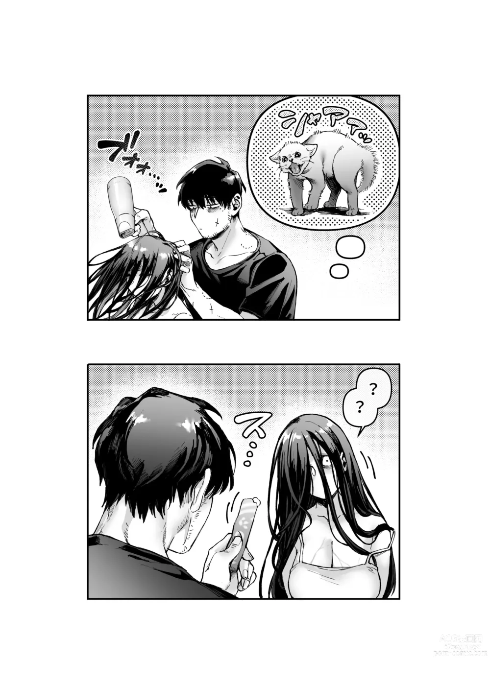 Page 57 of doujinshi K子と病みおじ