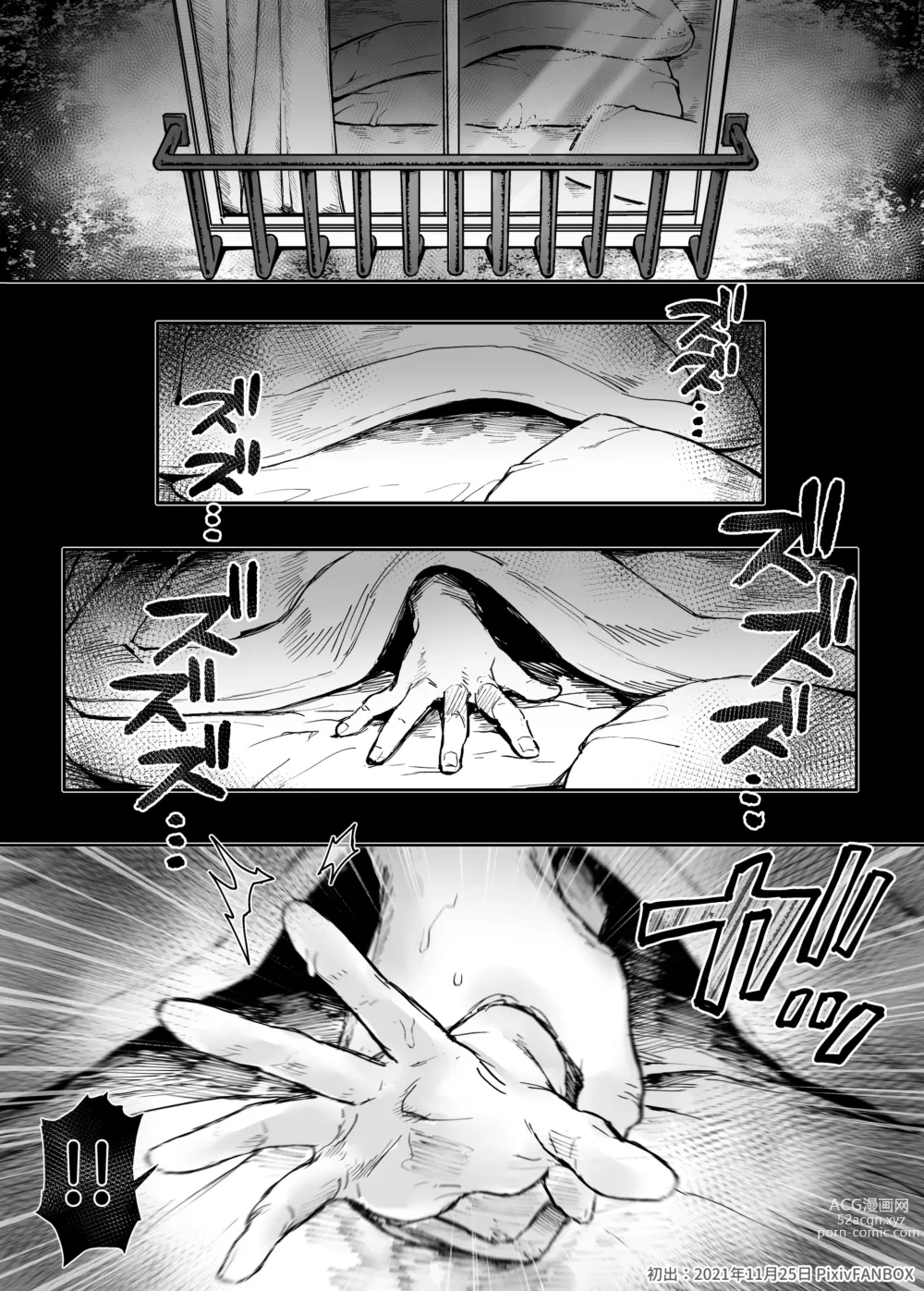 Page 58 of doujinshi K子と病みおじ