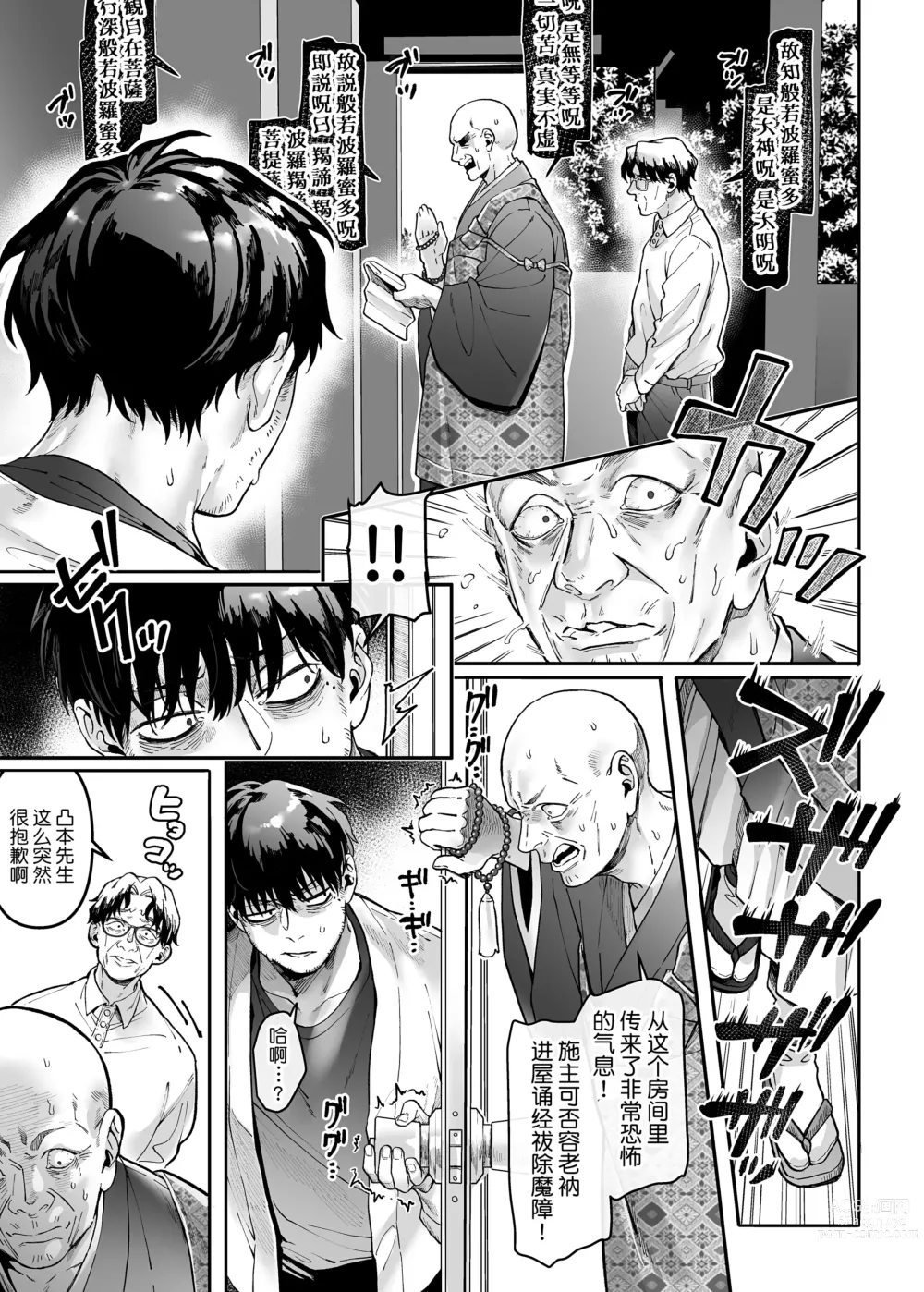 Page 65 of doujinshi K子と病みおじ