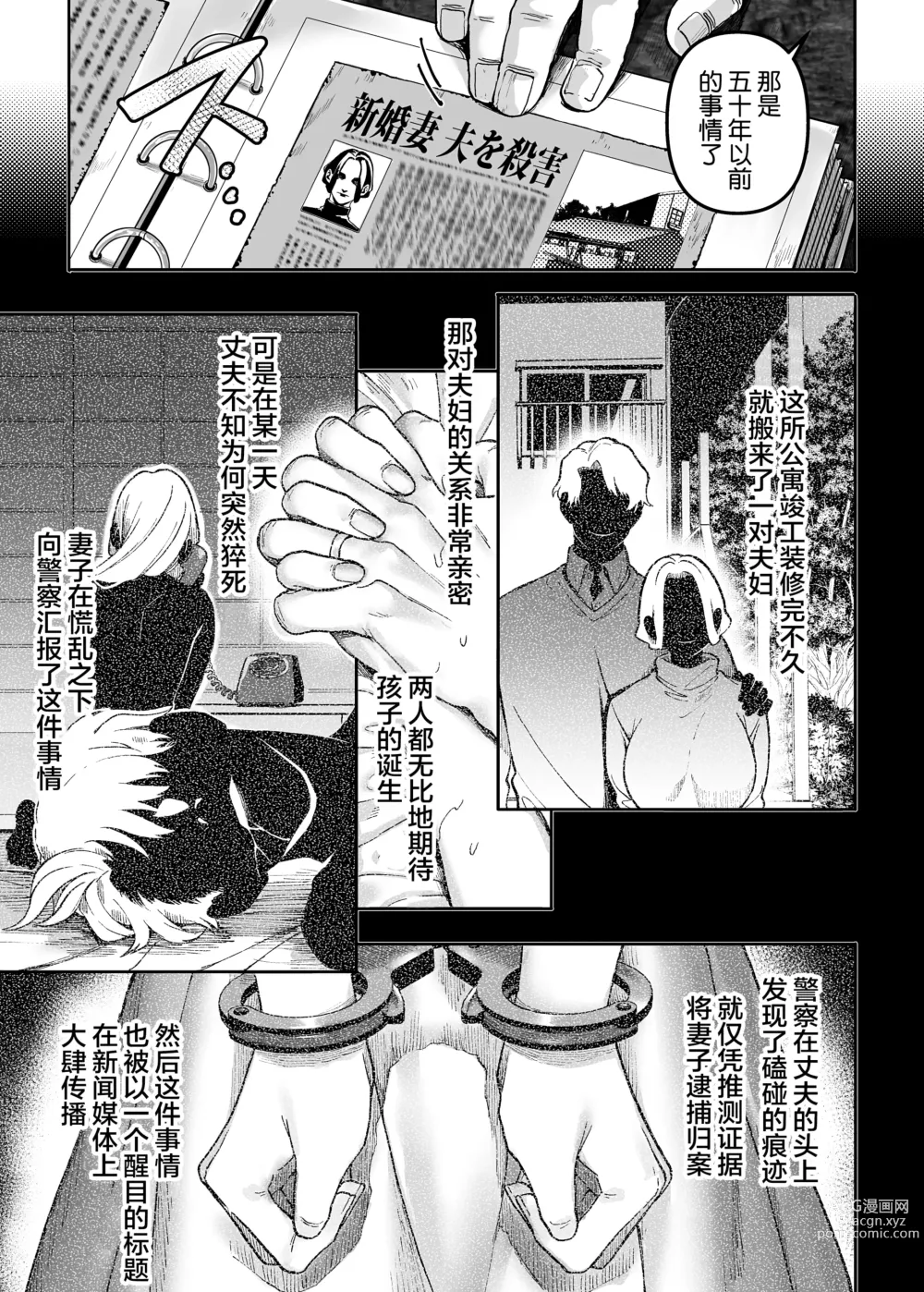 Page 77 of doujinshi K子と病みおじ