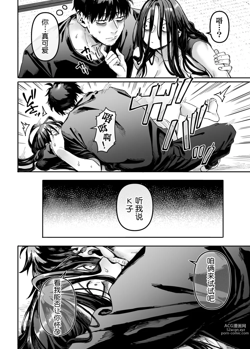 Page 80 of doujinshi K子と病みおじ