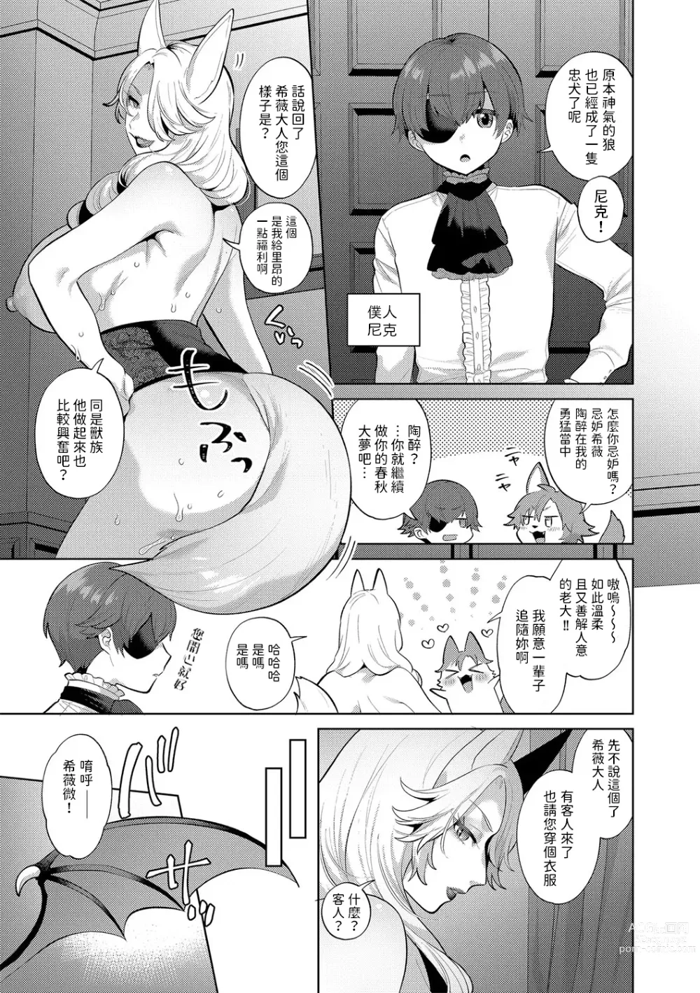 Page 23 of doujinshi レーヴェントロー嬢の情交事件簿 1-6