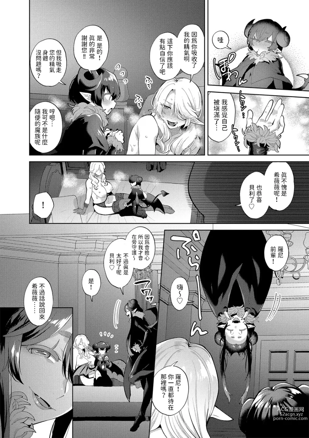 Page 36 of doujinshi レーヴェントロー嬢の情交事件簿 1-6