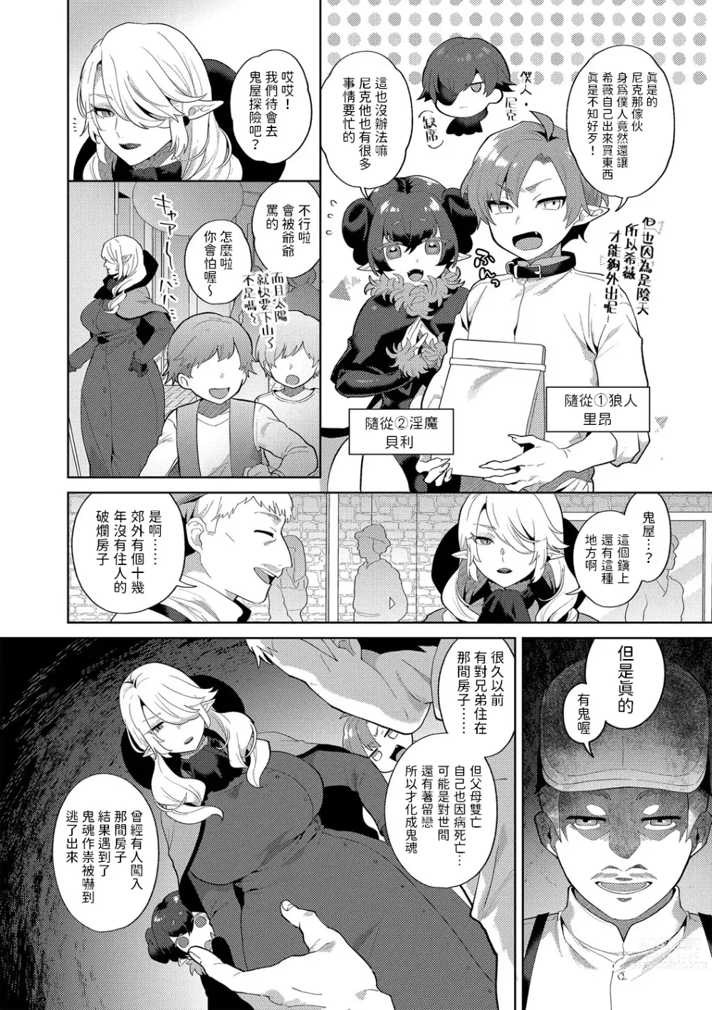 Page 41 of doujinshi レーヴェントロー嬢の情交事件簿 1-6