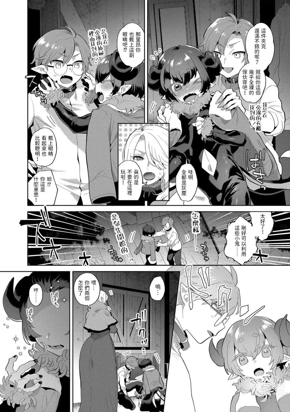 Page 43 of doujinshi レーヴェントロー嬢の情交事件簿 1-6