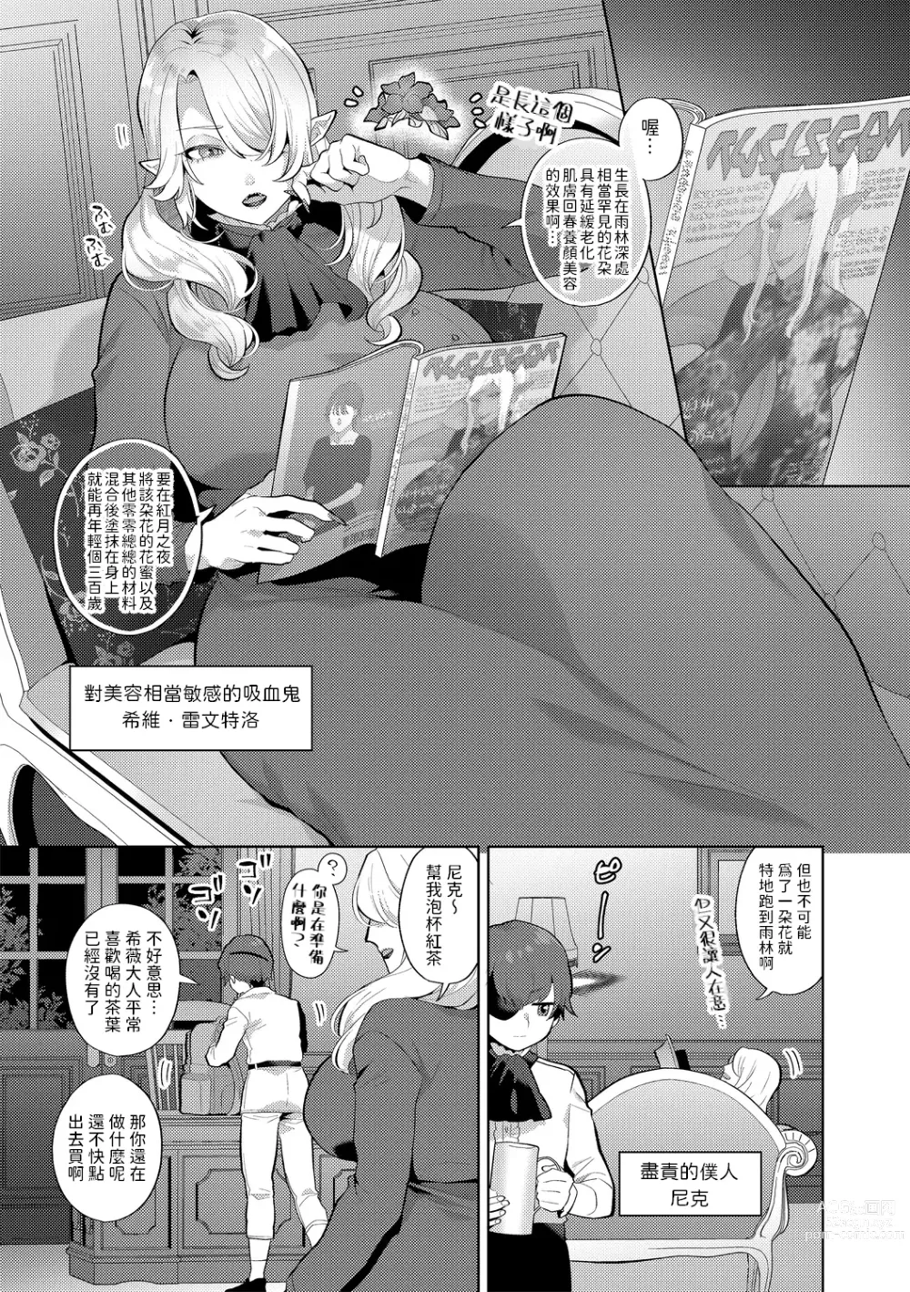 Page 57 of doujinshi レーヴェントロー嬢の情交事件簿 1-6