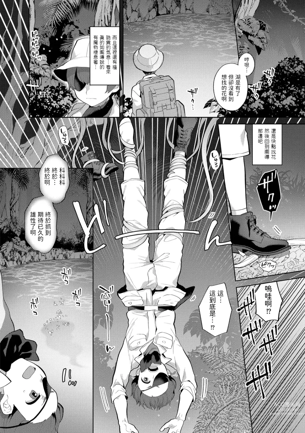 Page 60 of doujinshi レーヴェントロー嬢の情交事件簿 1-6