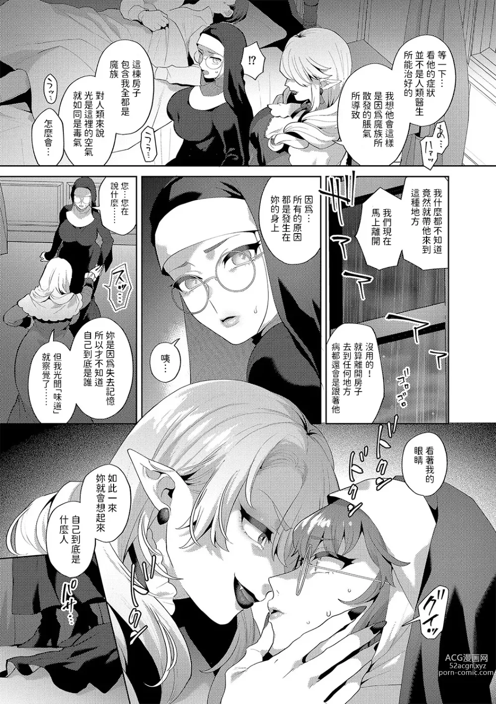 Page 80 of doujinshi レーヴェントロー嬢の情交事件簿 1-6