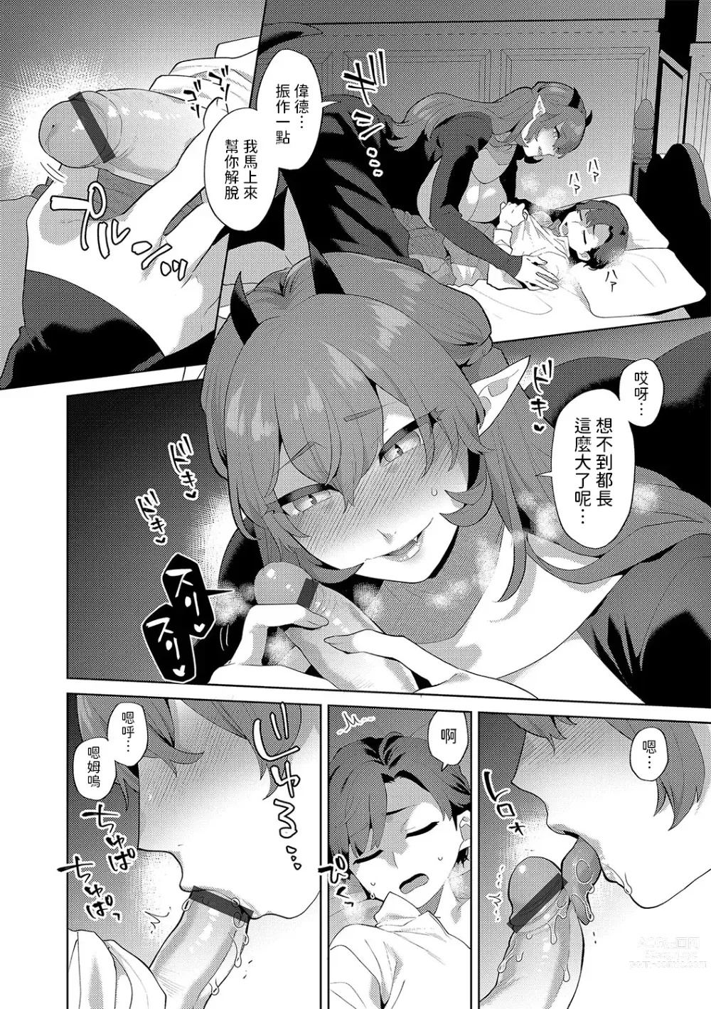 Page 83 of doujinshi レーヴェントロー嬢の情交事件簿 1-6