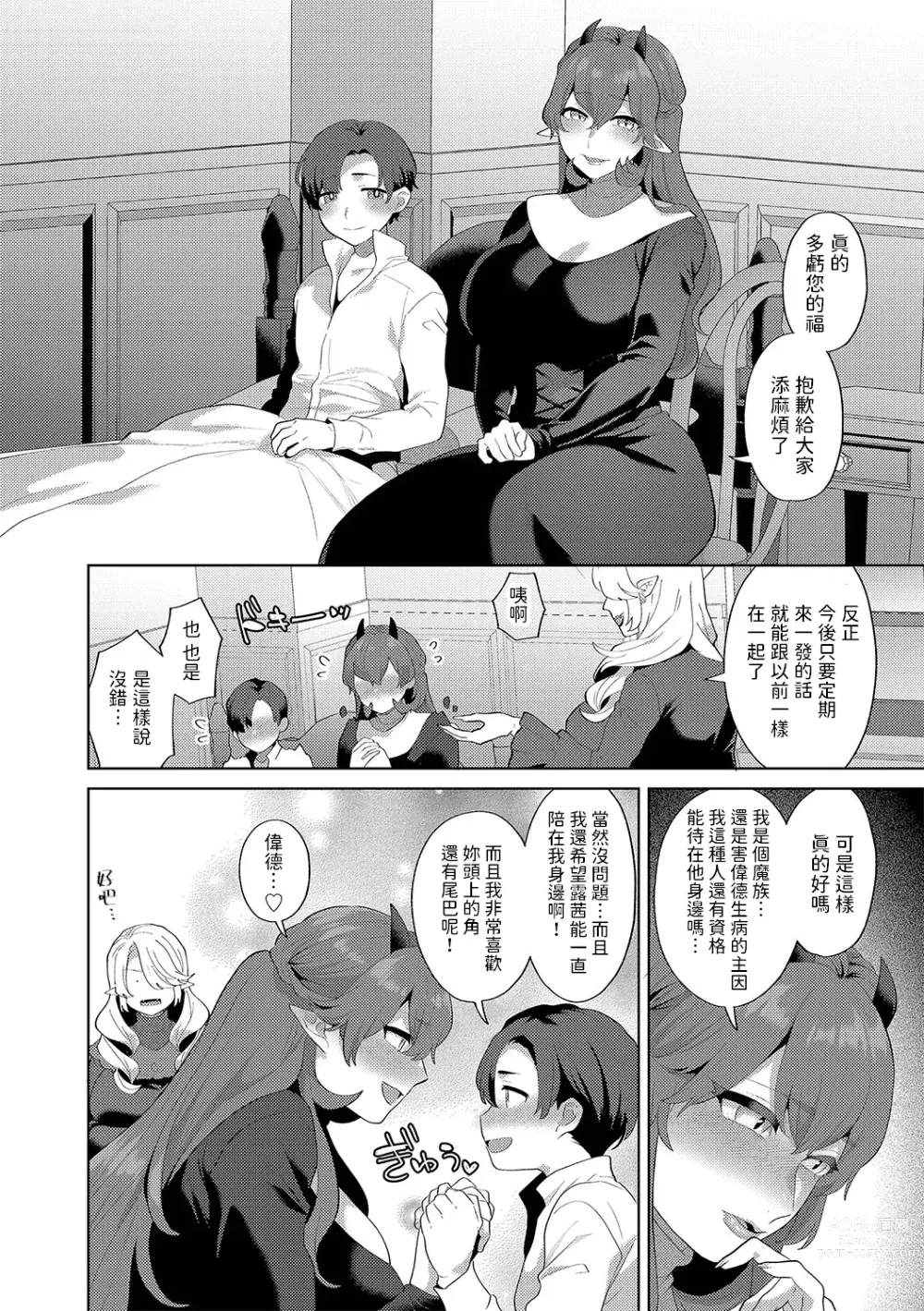 Page 93 of doujinshi レーヴェントロー嬢の情交事件簿 1-6