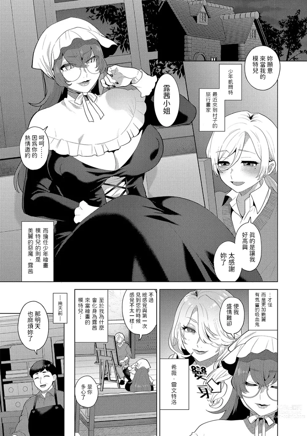 Page 95 of doujinshi レーヴェントロー嬢の情交事件簿 1-6