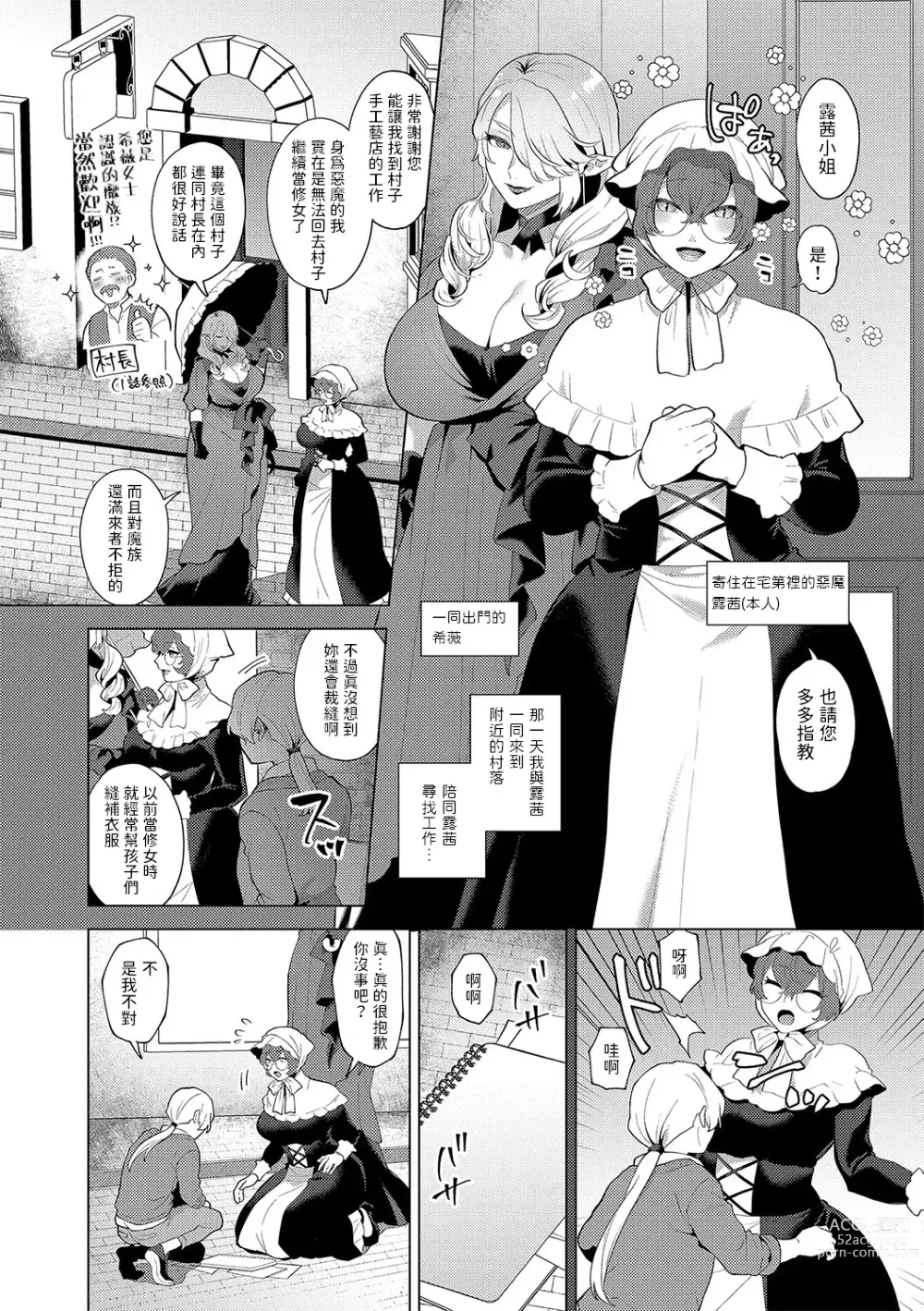 Page 96 of doujinshi レーヴェントロー嬢の情交事件簿 1-6