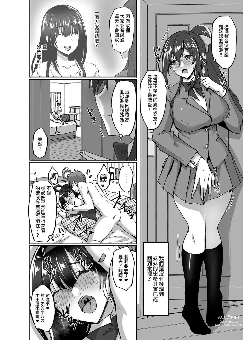 Page 112 of doujinshi takeda aranobu collection