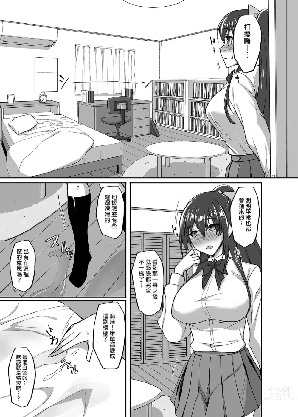 Page 115 of doujinshi takeda aranobu collection