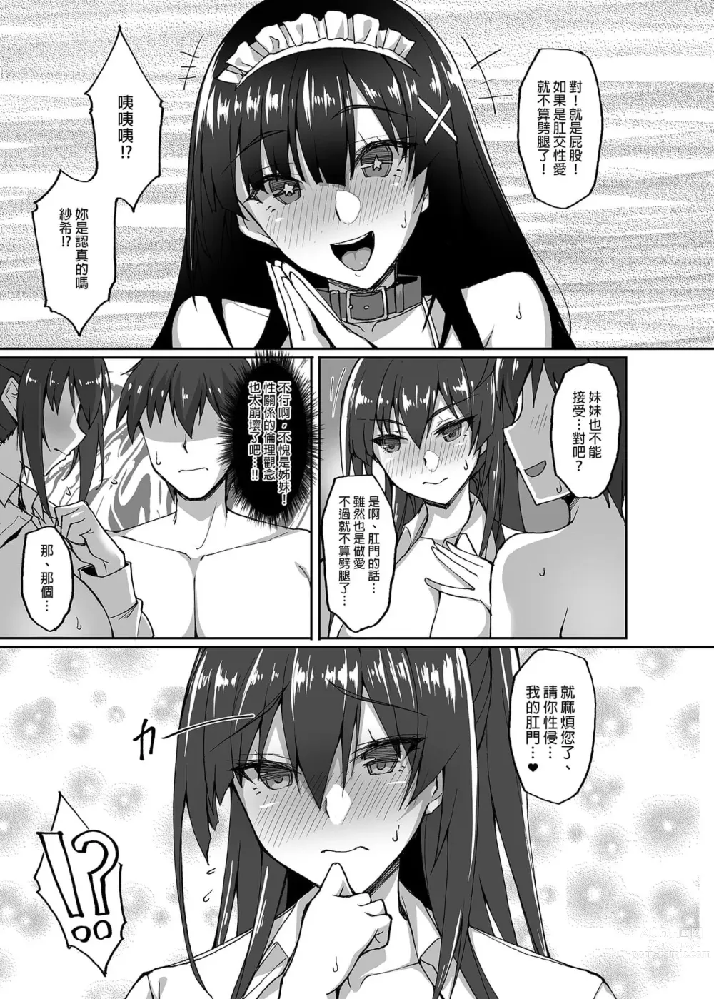 Page 137 of doujinshi takeda aranobu collection