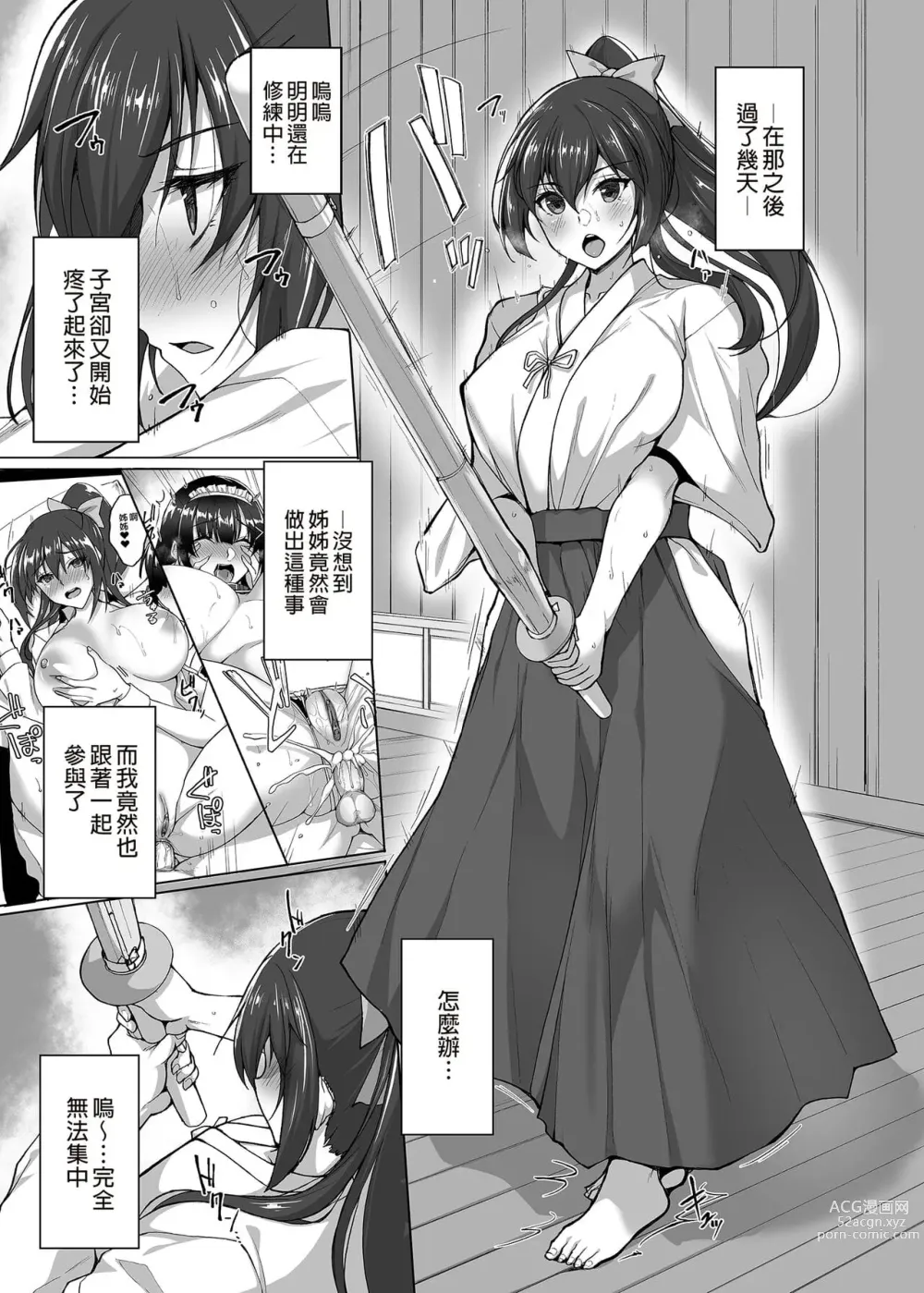 Page 172 of doujinshi takeda aranobu collection