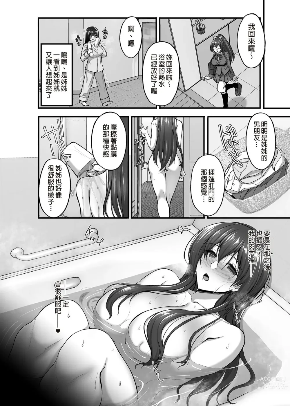 Page 173 of doujinshi takeda aranobu collection