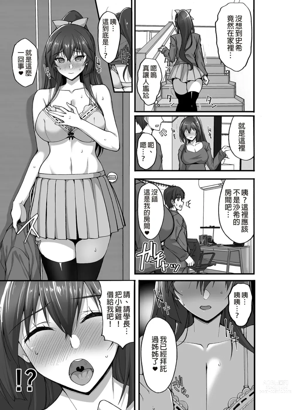 Page 176 of doujinshi takeda aranobu collection