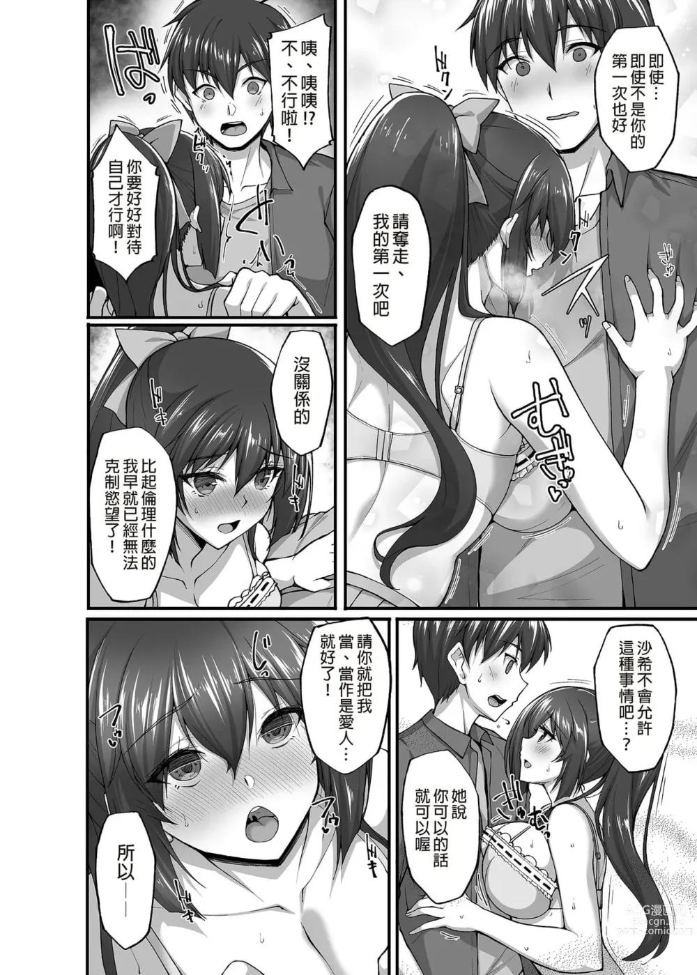 Page 177 of doujinshi takeda aranobu collection