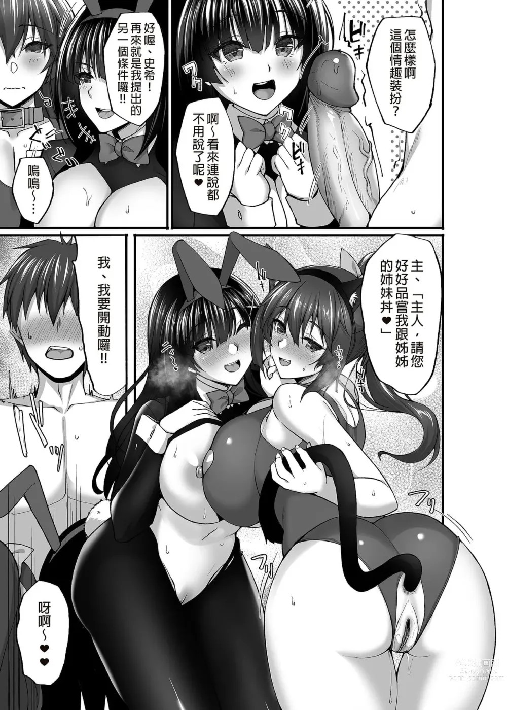 Page 206 of doujinshi takeda aranobu collection