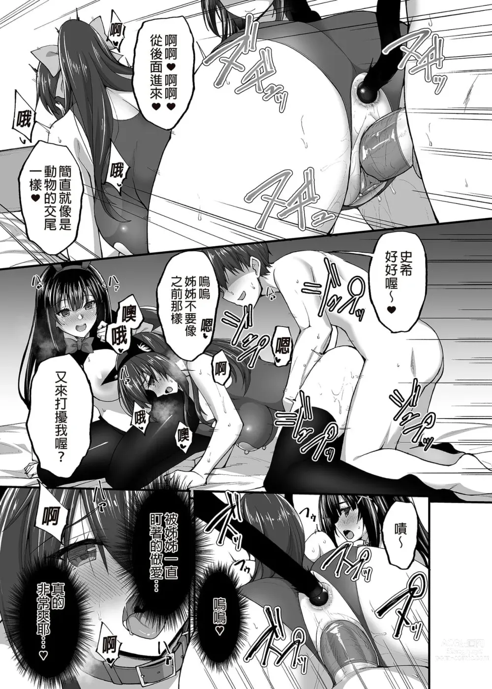 Page 214 of doujinshi takeda aranobu collection