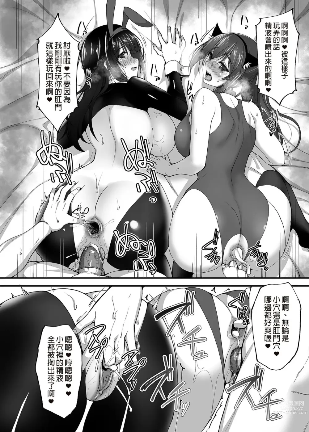 Page 235 of doujinshi takeda aranobu collection