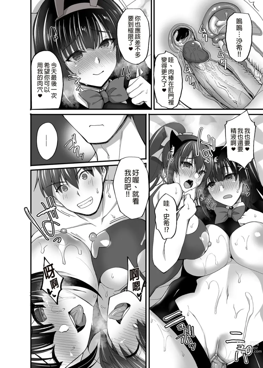 Page 239 of doujinshi takeda aranobu collection