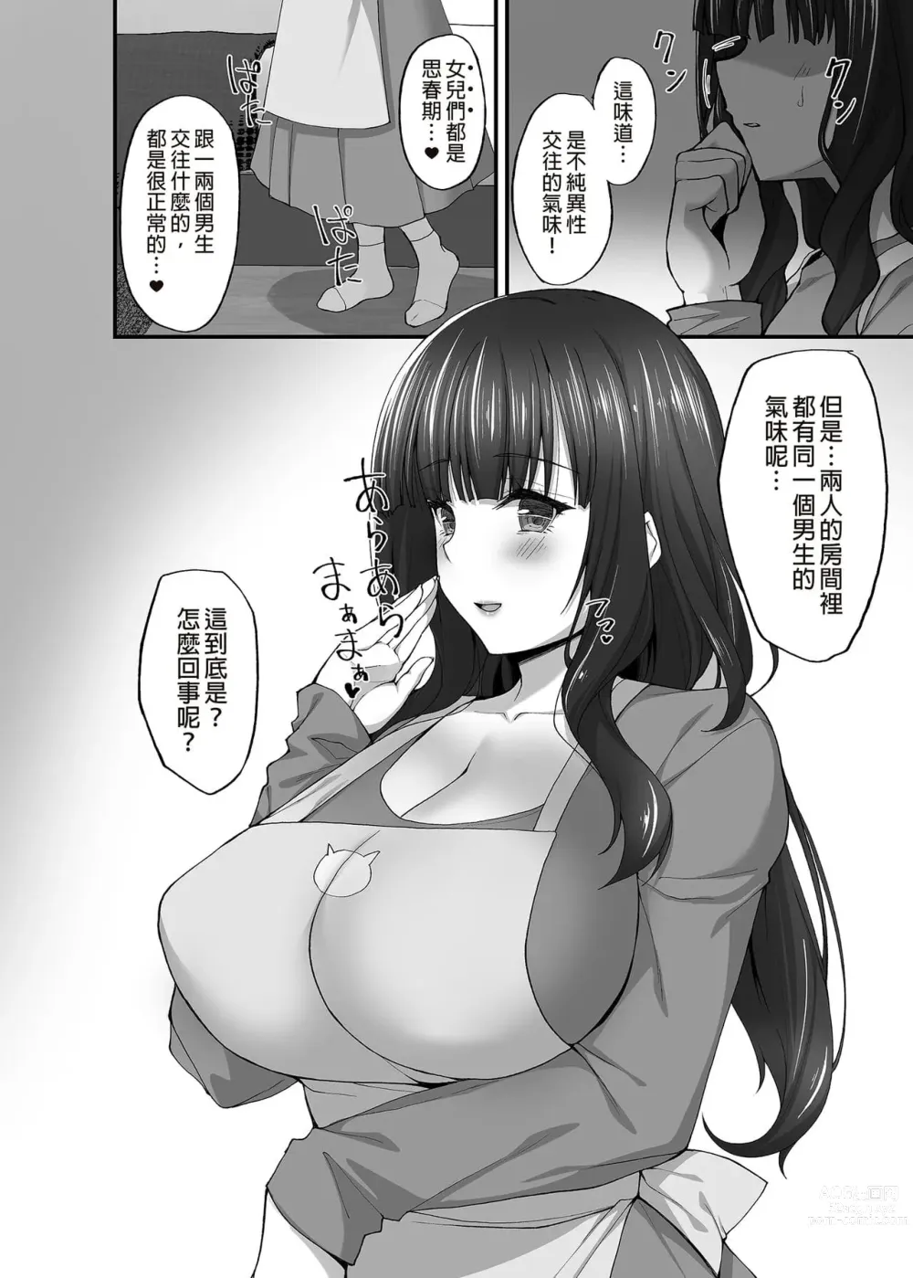 Page 245 of doujinshi takeda aranobu collection