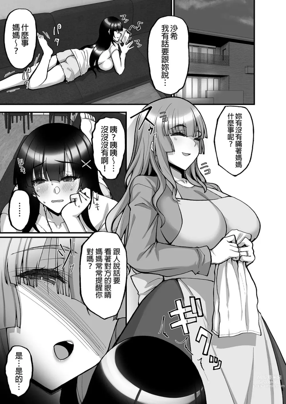 Page 248 of doujinshi takeda aranobu collection