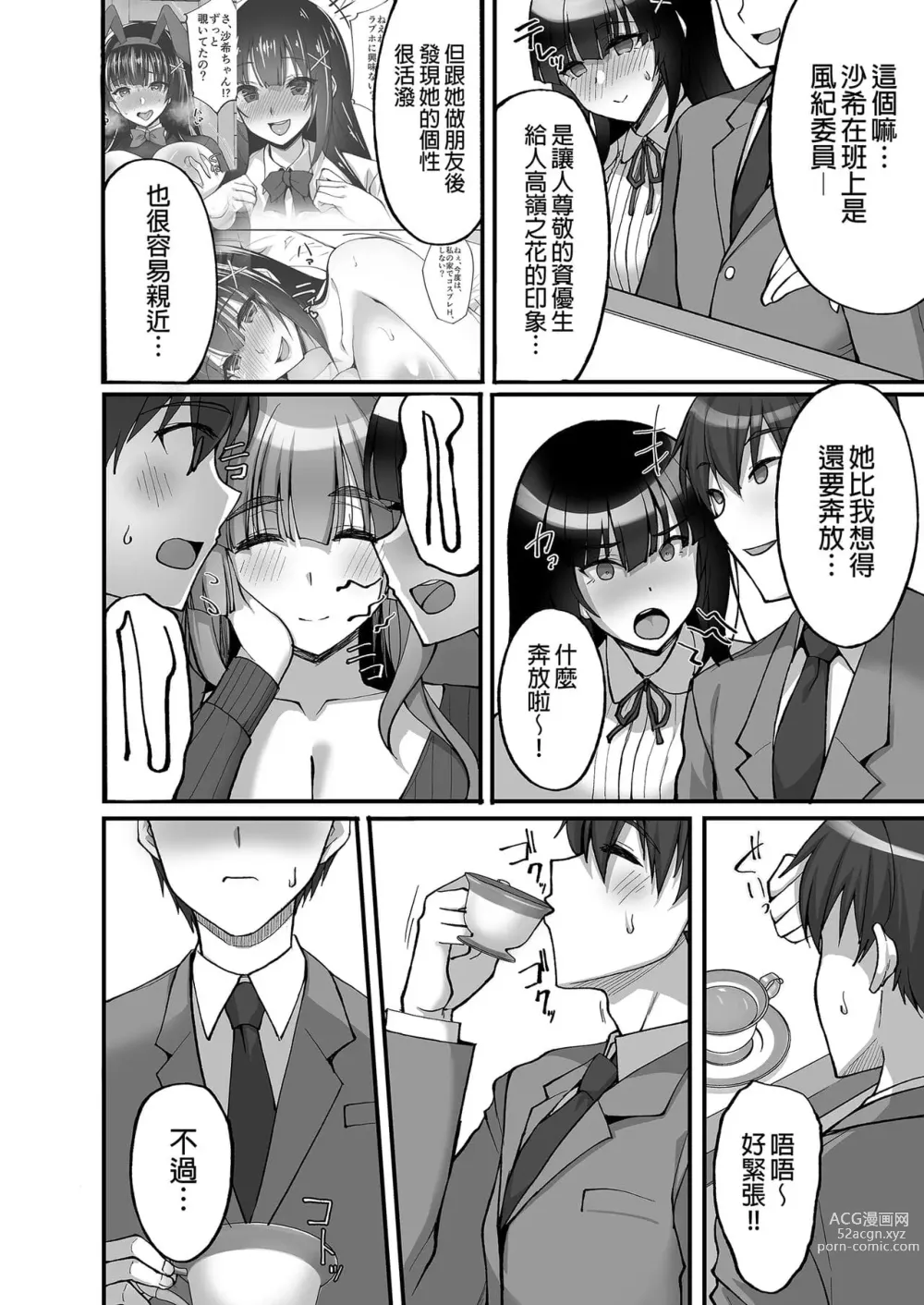 Page 253 of doujinshi takeda aranobu collection