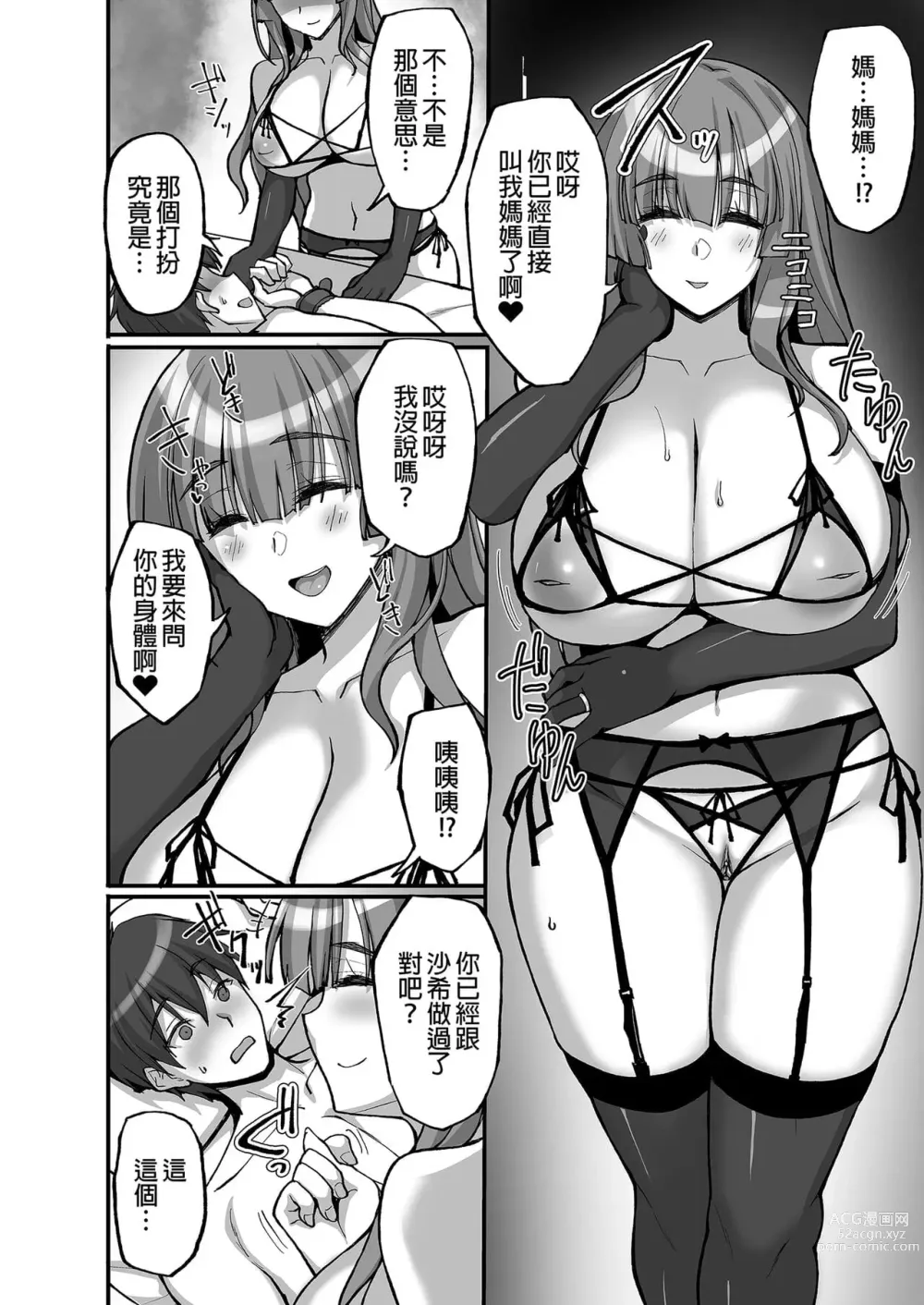 Page 257 of doujinshi takeda aranobu collection