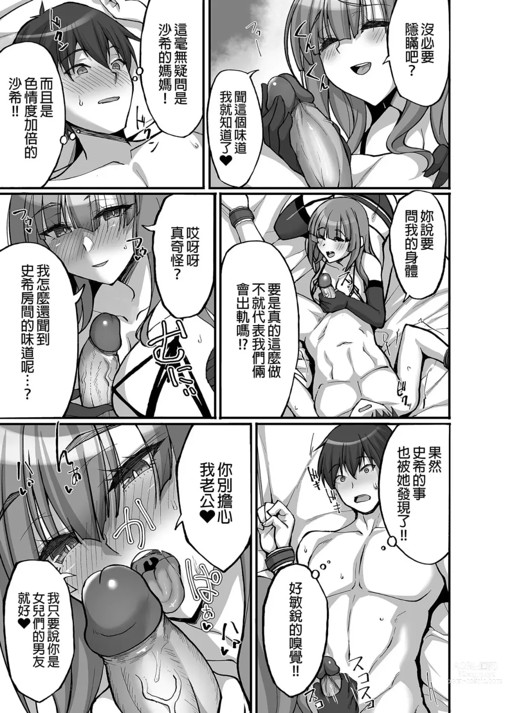 Page 258 of doujinshi takeda aranobu collection