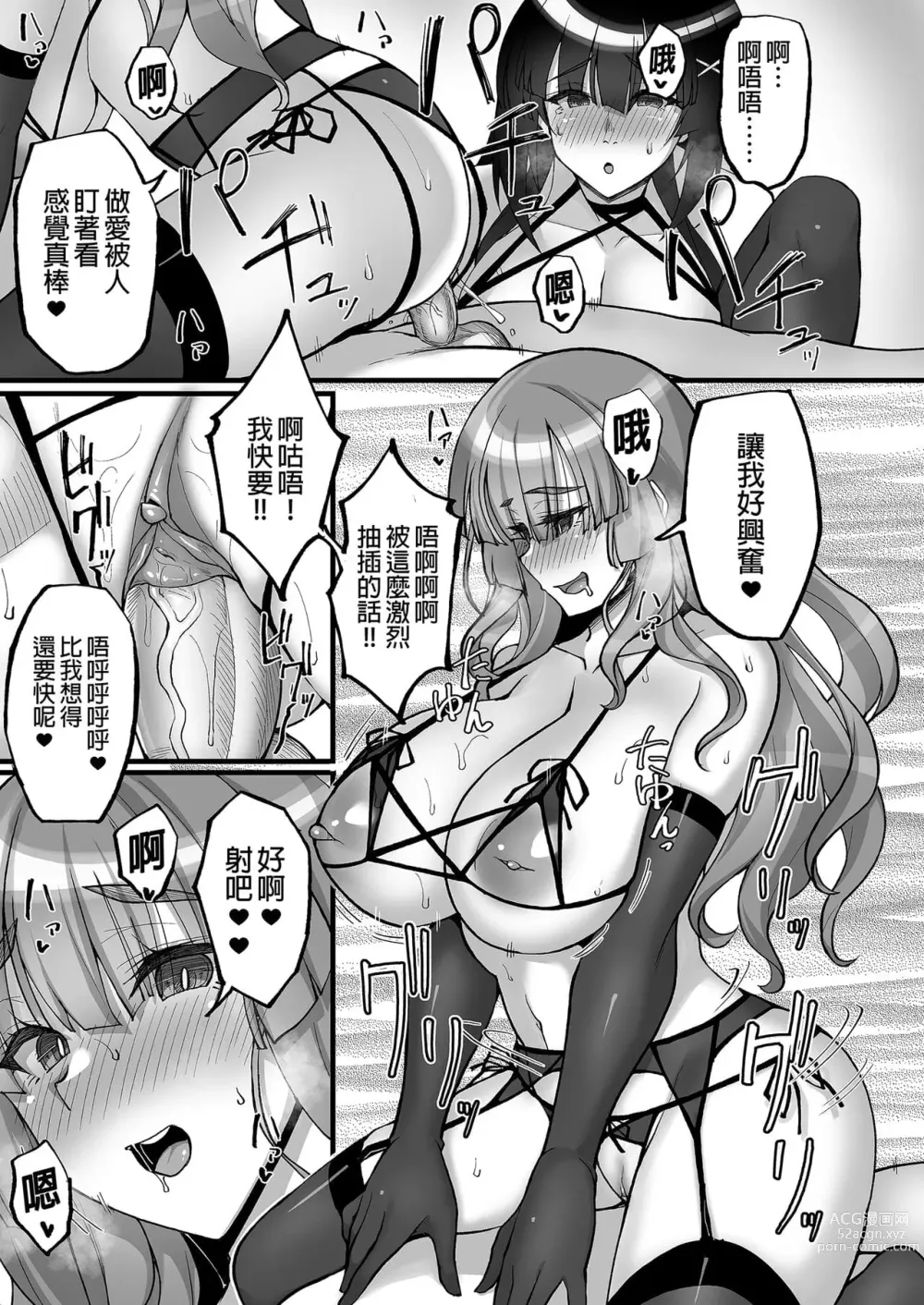 Page 272 of doujinshi takeda aranobu collection