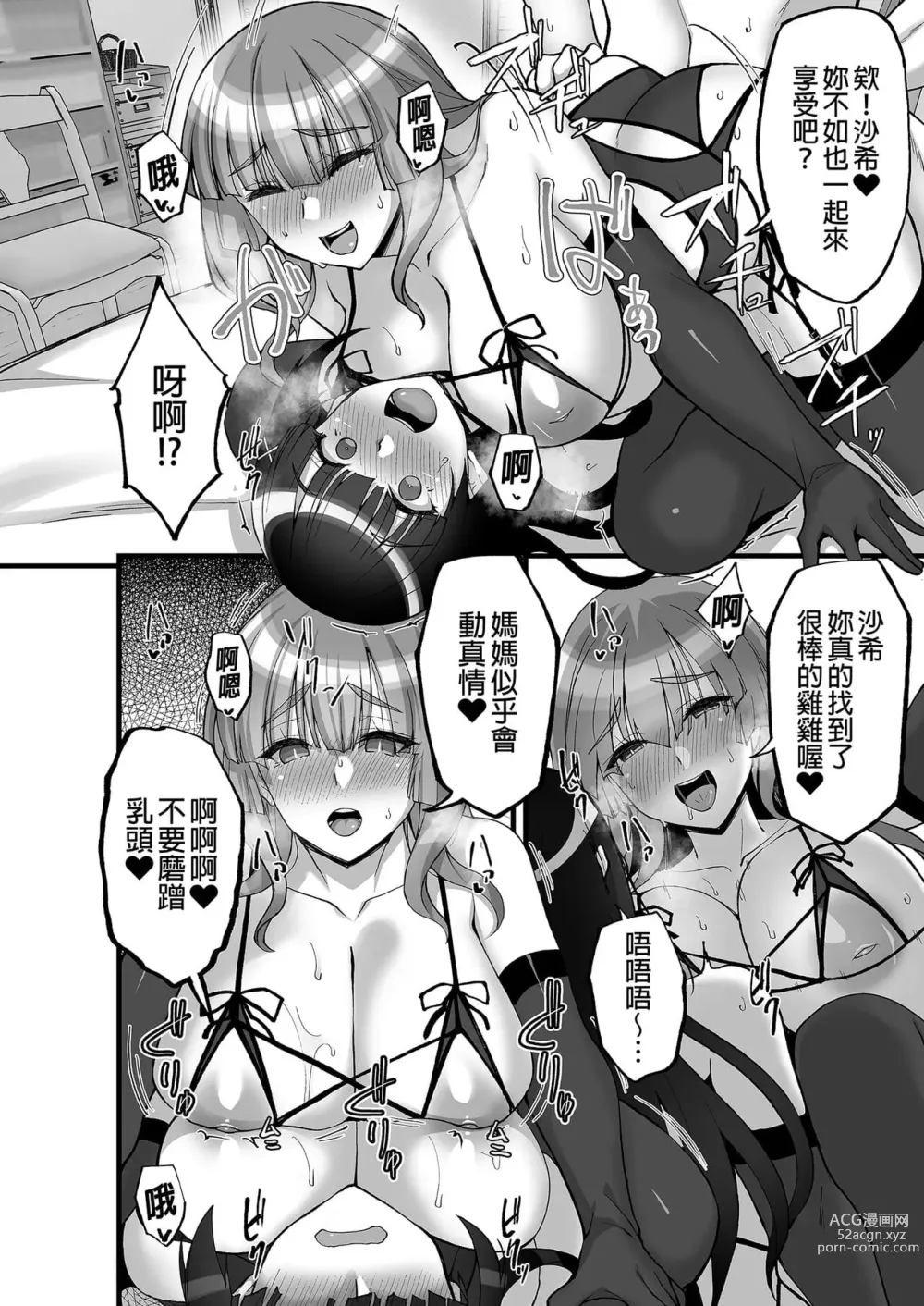 Page 297 of doujinshi takeda aranobu collection