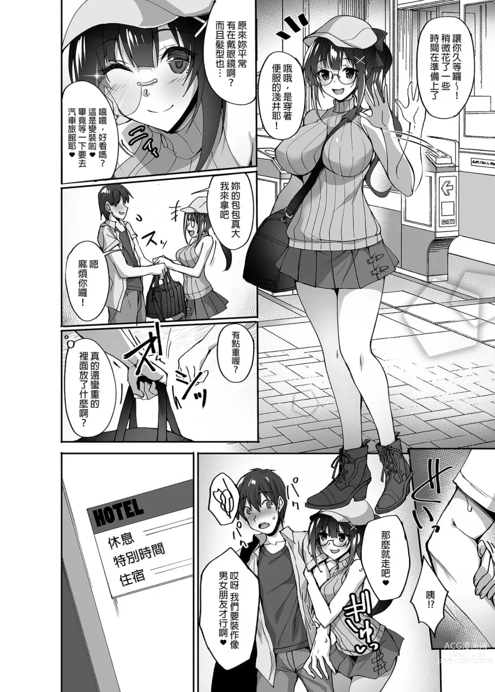 Page 32 of doujinshi takeda aranobu collection