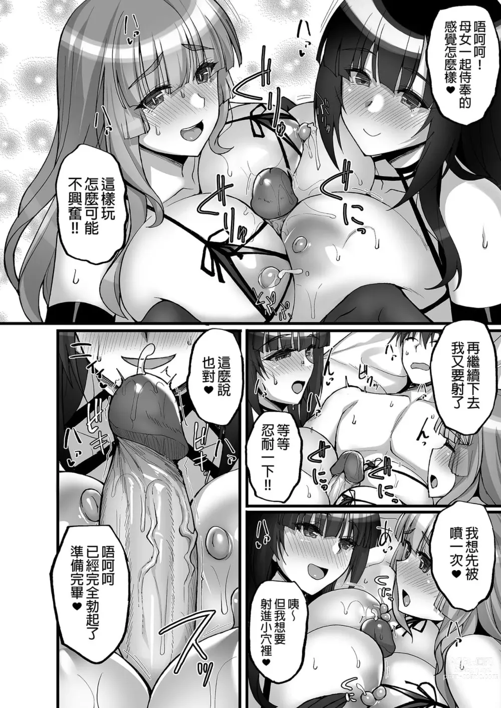 Page 311 of doujinshi takeda aranobu collection