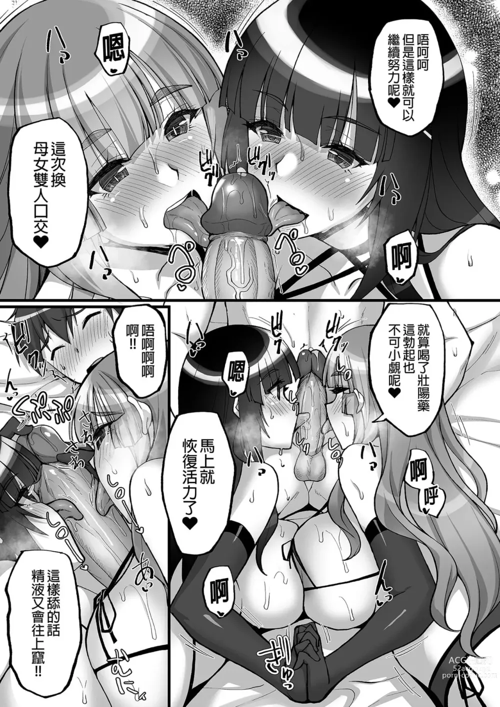 Page 316 of doujinshi takeda aranobu collection