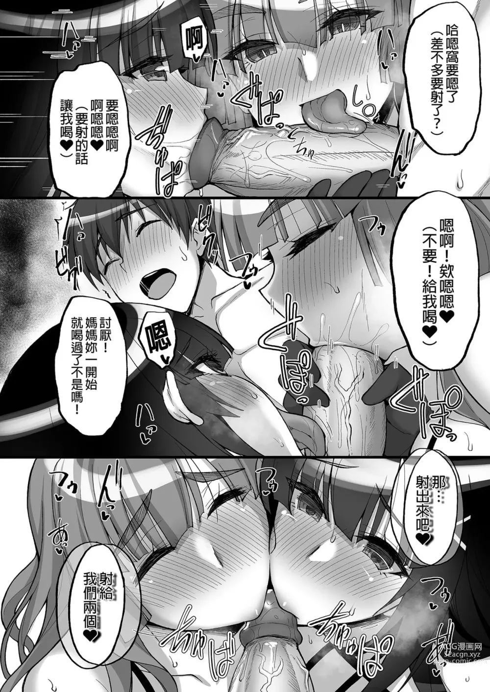 Page 317 of doujinshi takeda aranobu collection