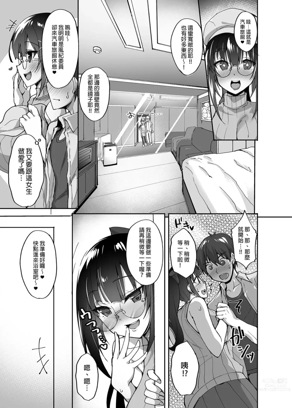 Page 33 of doujinshi takeda aranobu collection