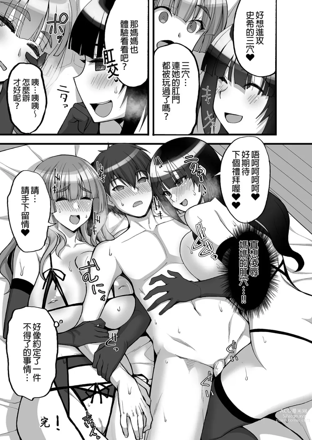 Page 326 of doujinshi takeda aranobu collection