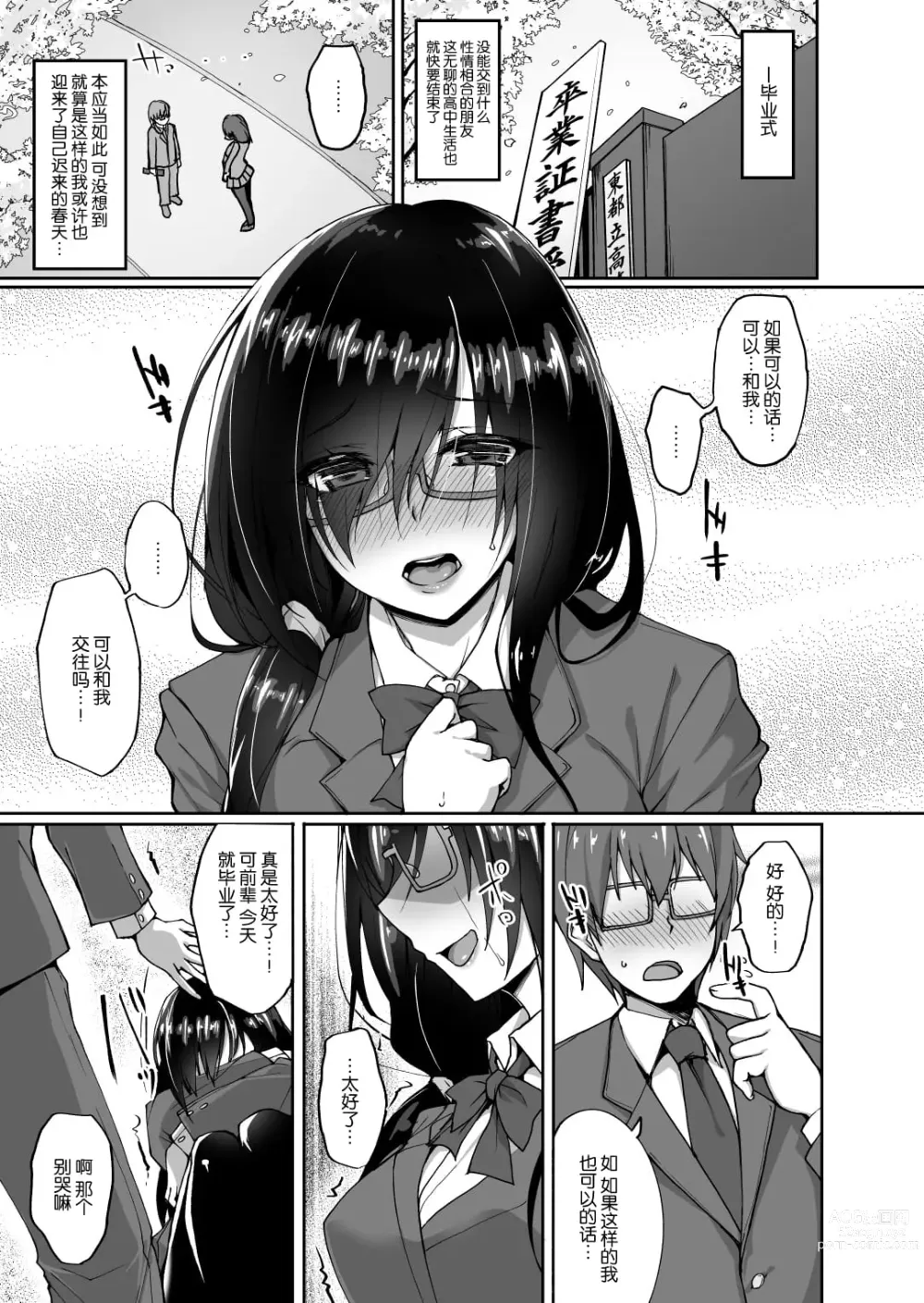 Page 336 of doujinshi takeda aranobu collection