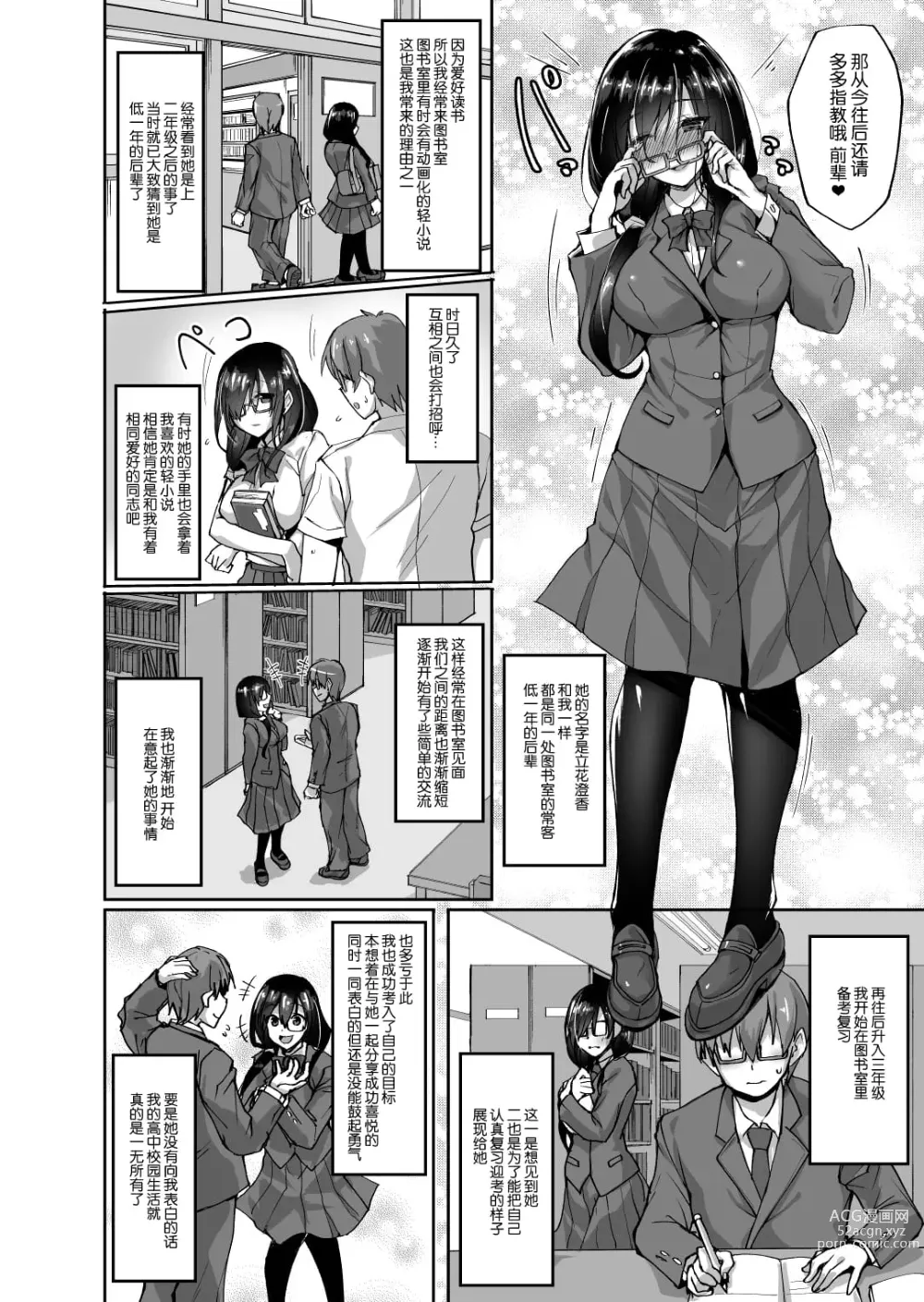 Page 337 of doujinshi takeda aranobu collection