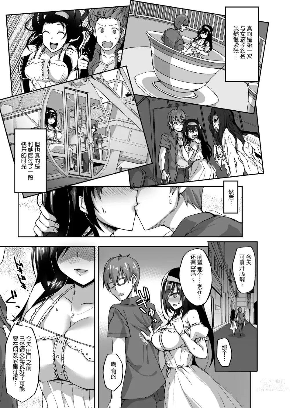 Page 340 of doujinshi takeda aranobu collection