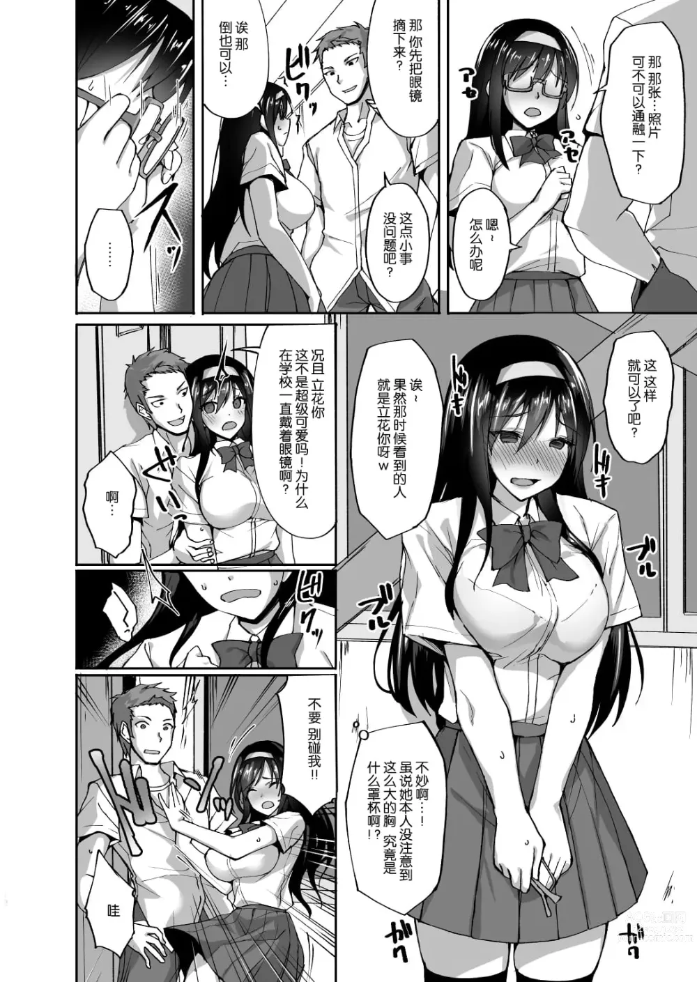 Page 345 of doujinshi takeda aranobu collection