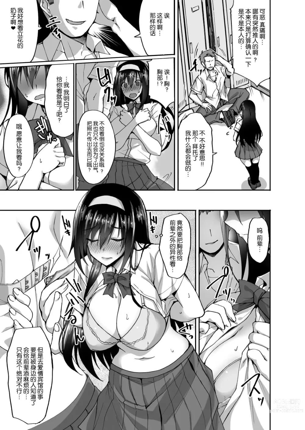 Page 346 of doujinshi takeda aranobu collection