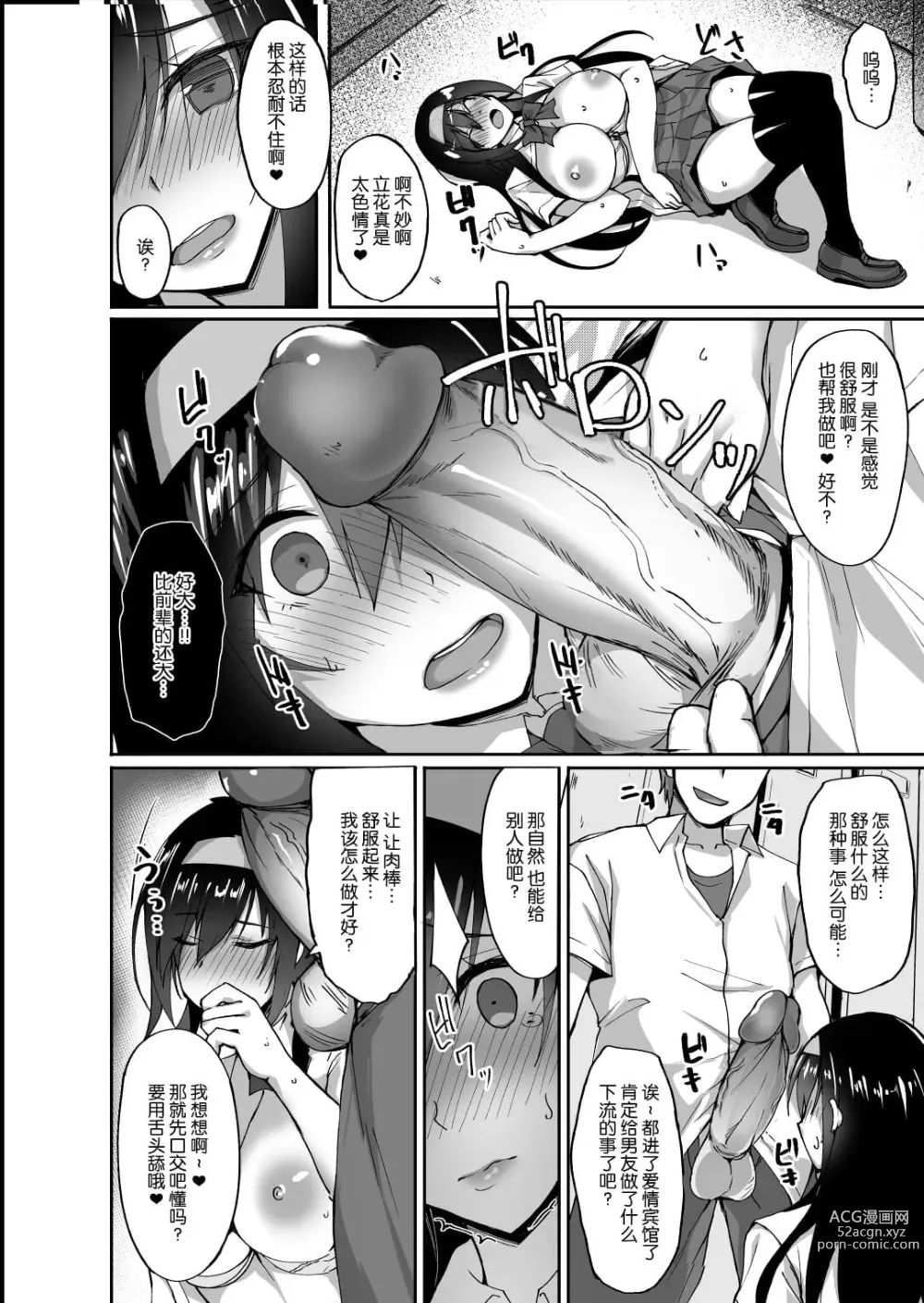 Page 351 of doujinshi takeda aranobu collection