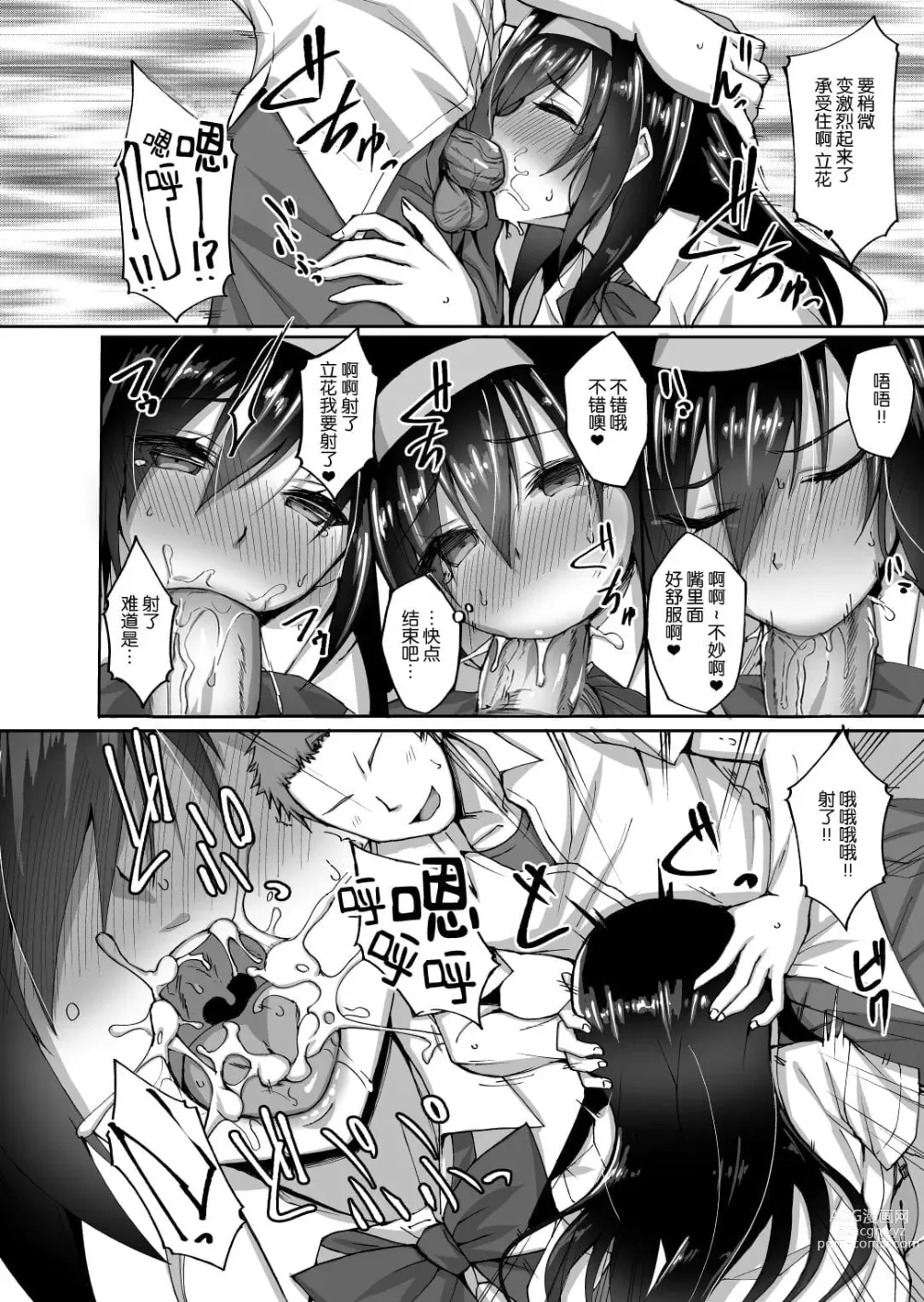 Page 353 of doujinshi takeda aranobu collection